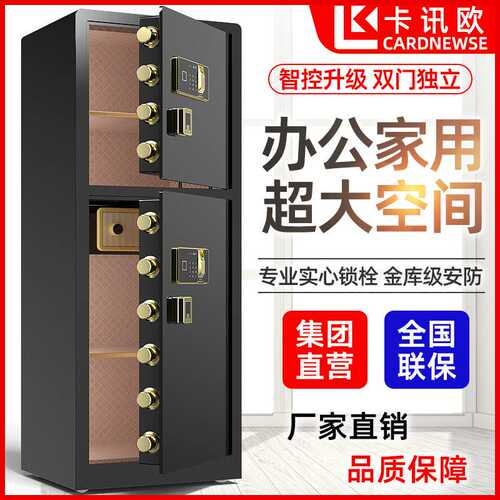 保险柜办公家用大型双门商务重型保险箱防盗指纹智能保管箱1.2米m