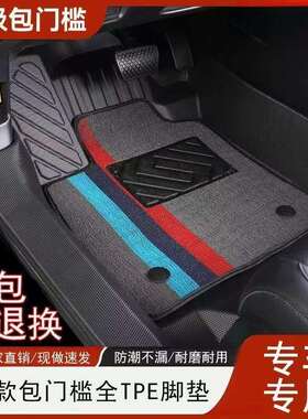 适用于吉利18-21缤越PROTPE汽车脚垫