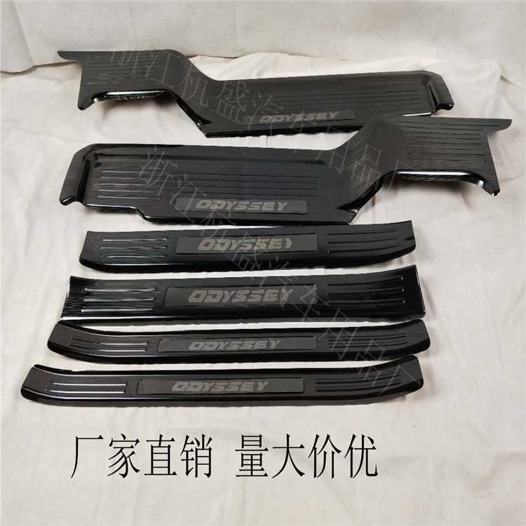 适用于新款奥德赛门槛条新款奥德赛迎宾踏板新奥德赛脚踏板改装