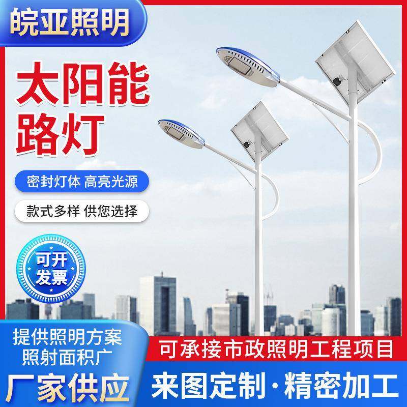 户外LED太阳能路灯户外6米100W市政工程led乡村农村太阳能路灯