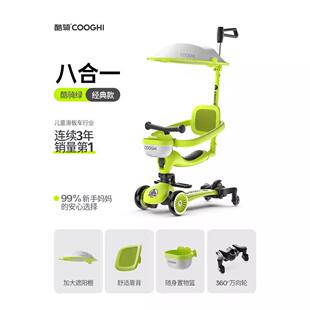 酷骑滑板车儿童酷奇1-6岁二三四六合一万向轮可坐滑步车酷琦神器