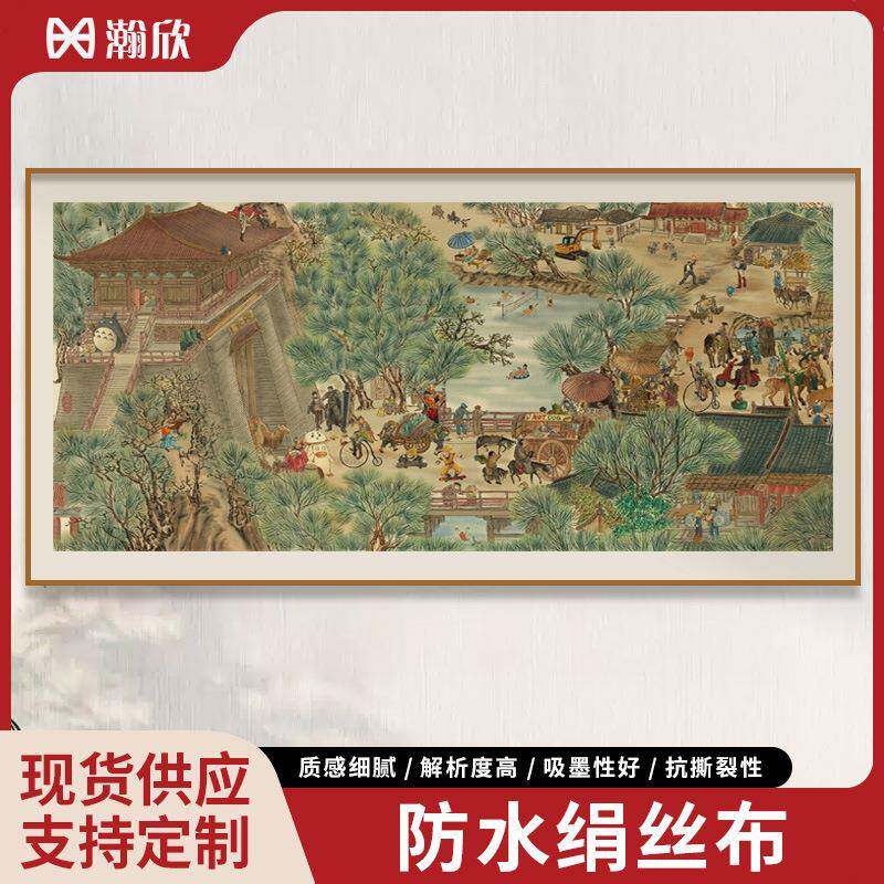 艺术微喷防水丝绢布名画复刻山水画长卷输出中式装饰画卷轴韩绢