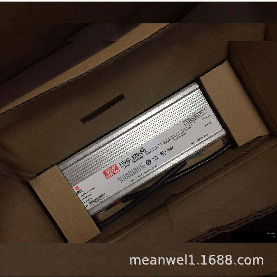 明纬电源HVG-320-24B/30B/36B/42B/48B/54B320W恒流恒压LED驱动
