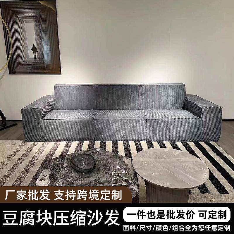 沙发真空压缩卷包豆腐块沙发单座双座三座灯芯绒现代简约布艺沙发