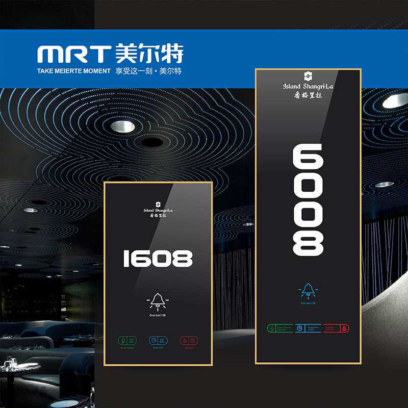 酒店智能电子门牌门显 客房请勿打扰显示牌门铃开关钢化玻璃