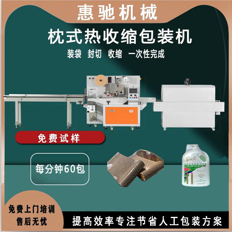 瓶子包装机纸盒塑封机全自动高速枕式热收缩膜包装机奶茶包装