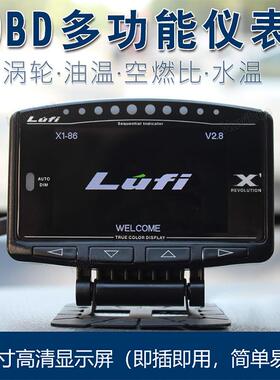 LUFIX1汽车改装多功能仪表OBD2空燃比转速电压水温涡轮增压表