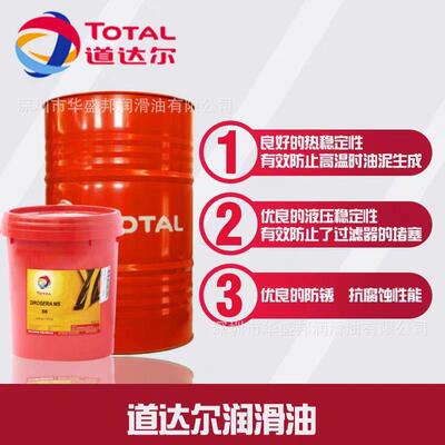 道达尔易多维EQUIVISZS46VG3268号2215100高粘指抗磨液压油