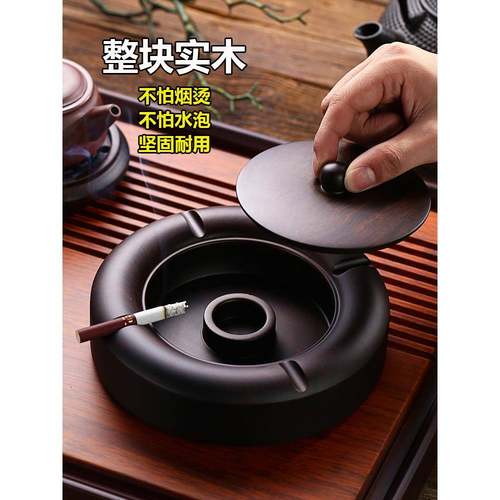 中式黑檀实木烟灰缸带盖大号创意个性潮流家用客厅防飞灰复古