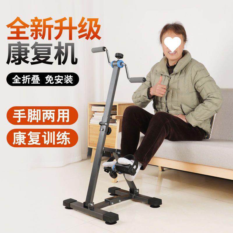 康之乐中老年人中风偏瘫脑梗上下肢康复健身脚踏车手腿部训练器材