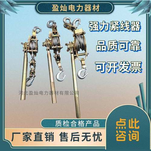 多功能日式紧线器电力施工电线电缆钢丝绳拉紧器电工伐木工收紧