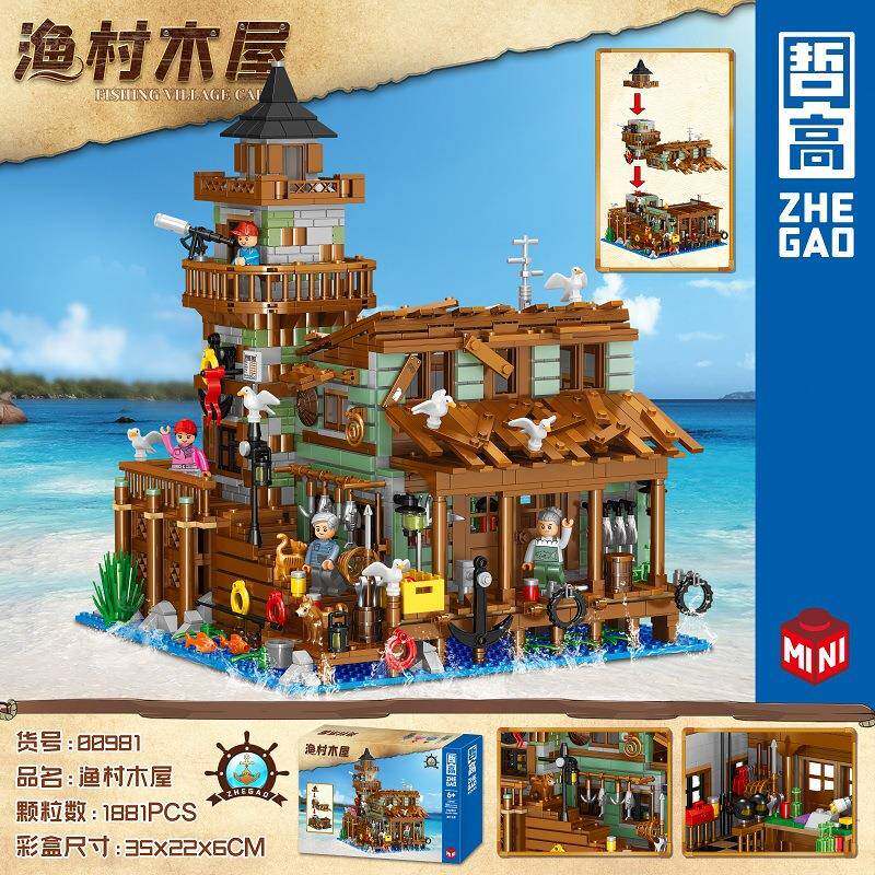哲高00981渔村小屋积木码头老渔店mini颗粒拼装街景玩具模型