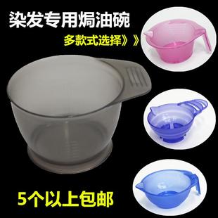 美发染发彩色手柄碗工具加高型焗油带齿碗厚实染发大号色膏倒膜碗