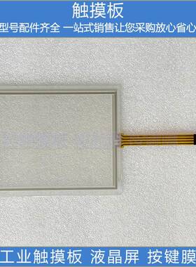 全新 EE-0585-IN-W4R 0585-IN-CH-AN-W4R 触摸屏玻璃板
