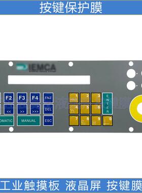 IEMCA MEPS DDB0159A2 按键保护膜 面板面板膜