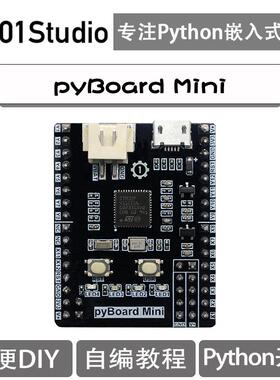 pyBoard Mini核心板 MicroPython STM32F411CEU6单片机开发板