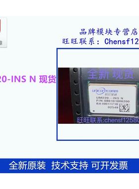 UM220INS-N和芯星通全新原装内置六轴传感器MEMS惯性器件 现货