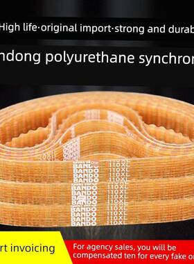 进口山东班都聚氨酯Pu同步带414XL 430XL 460XL 478XL 480XL