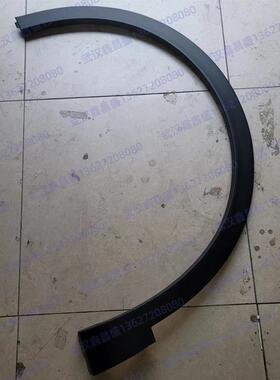 红旗HS5 轮眉 叶子板饰板 轮眉 HS5 25款 黑色 轮眉 一汽原厂配件