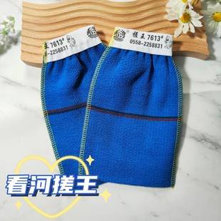 看河搓澡巾搓王搓背巾强力粗糙下灰下泥搓灰布洗澡巾成人沐浴手套