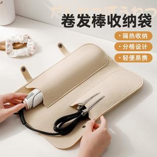 日本卷发棒收纳袋直发棒防烫垫收纳包旅行便携电夹板隔热保护套