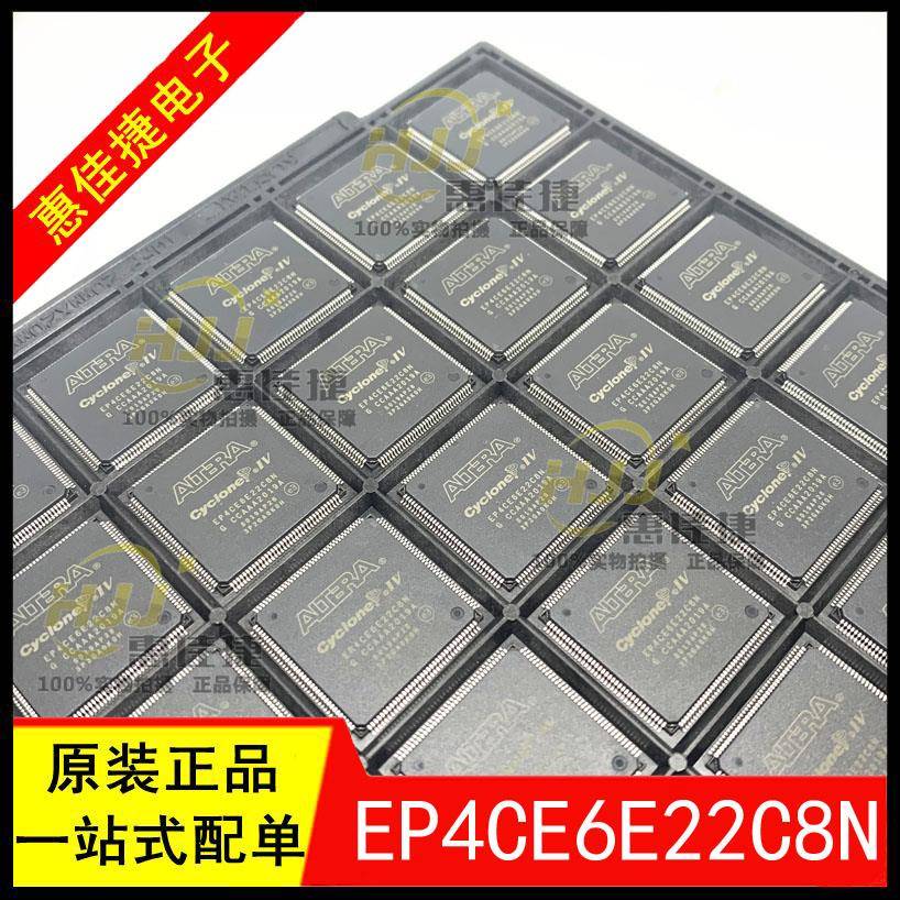 EP4CE6E22C8N TQFP-144 可编程逻辑芯片 FPGA 全新原装正品 现货