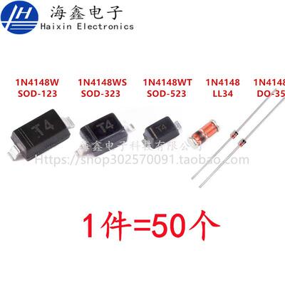 1N4148W 丝印T4 4148WS 4148WT SOD-123 323 523 LL34 开关二极管
