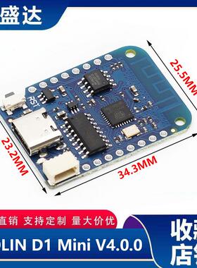 LOLIN D1 Mini V4.0.0 - ESP8266 4MB WIFI 开发板 模块