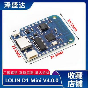 LOLIN D1 Mini V4.0.0 - ESP8266 4MB WIFI 开发板 模块