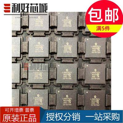 进口 LAN9252I/ML QFN64 LAN9252i 以太网控制器 全新原装