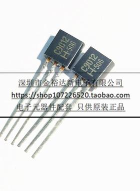 10个 C9014 C9012 C9013 C9015 C9018H原装进口KEC TO-92 C9011 G