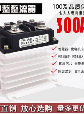 三相整流桥模块成套Mds300A1600V200A100A400A60A500A桥式整流器