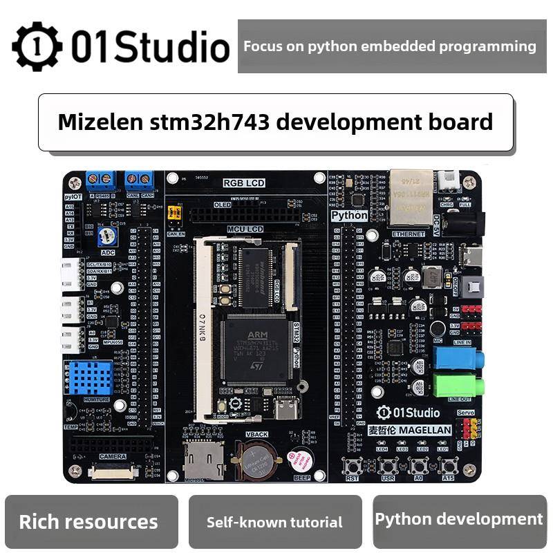 01Studio麦哲伦STM32H743IIT6开发板 MicroPython嵌入式编程ARM