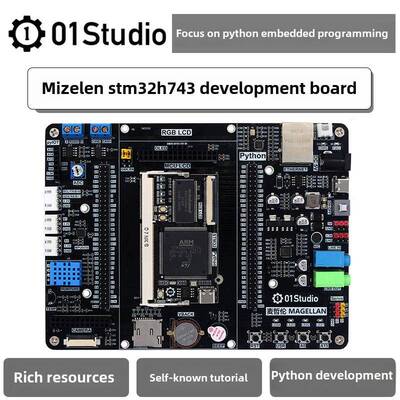 01Studio麦哲伦STM32H743IIT6开发板 MicroPython嵌入式编程ARM