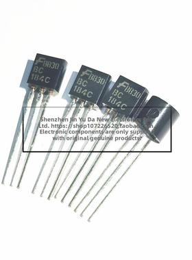 BC184C TO-92 BC184 原装进口仙童 直插三极管 铜脚