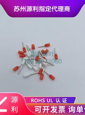 尼龙出口型VE05008/10欧式管型针式端子尼龙护套CE05006桔白E0508