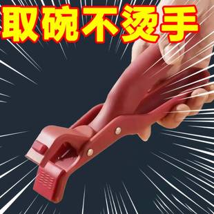 家用防烫夹厨房用防烫锅夹取碗夹盘子微波炉硅胶夹菜钳蒸菜锅神器