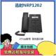 1302 2002 2020 Newrock迅时IP电话机NRP1202 1600 1312 1500