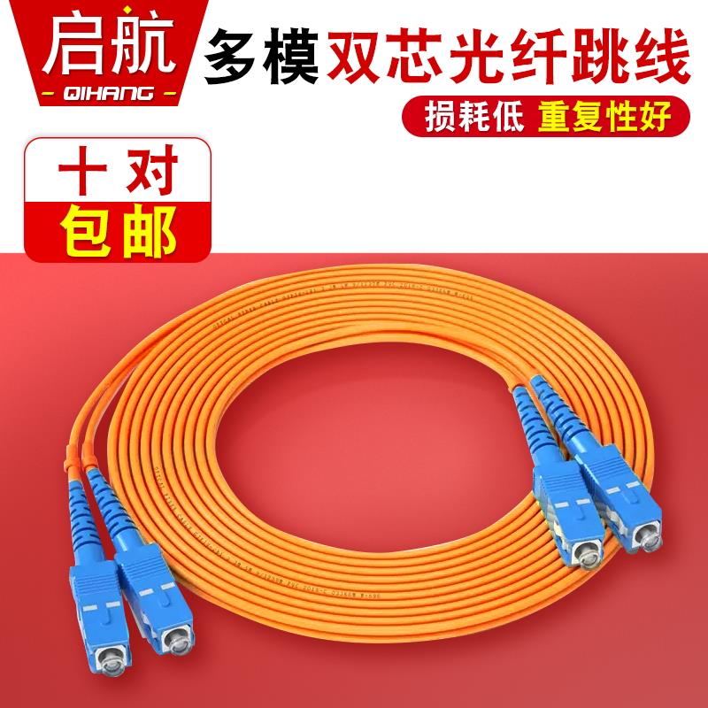lc-lc光纤跳线2/3/5/10/15/20米多模双纤光纤线SC-FC尾纤LC电信级