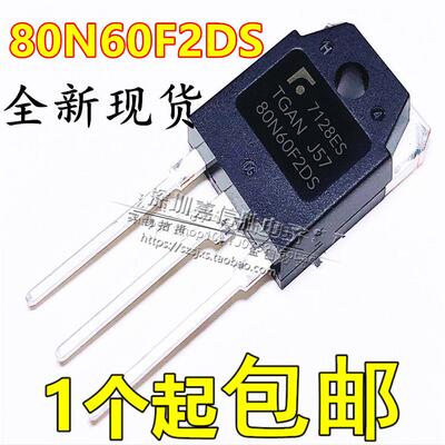 TGAN80N60F2DS 60N60F2DS 全新 80A600V 电焊机用IGBT管80N60F2DS