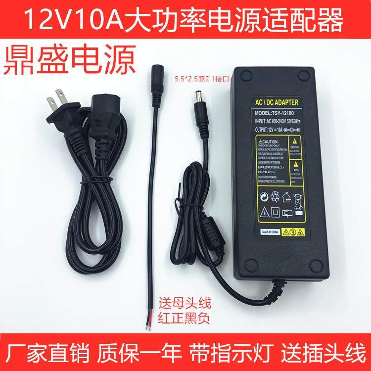 汽车CD机改家用电源12V10A车载CD机电源 220V转12V电源变压器110W