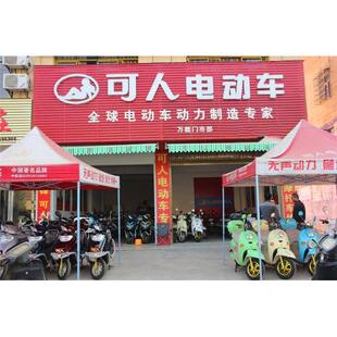 可人电动车塑料件电摩摩托外壳全套配件灯坐垫电瓶车塑料壳面板