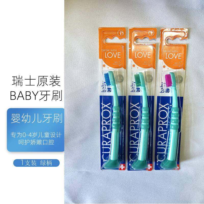 Curaprox科瑞宝士婴幼儿牙刷瑞士进口0-4岁宝宝硅胶小头软毛牙刷