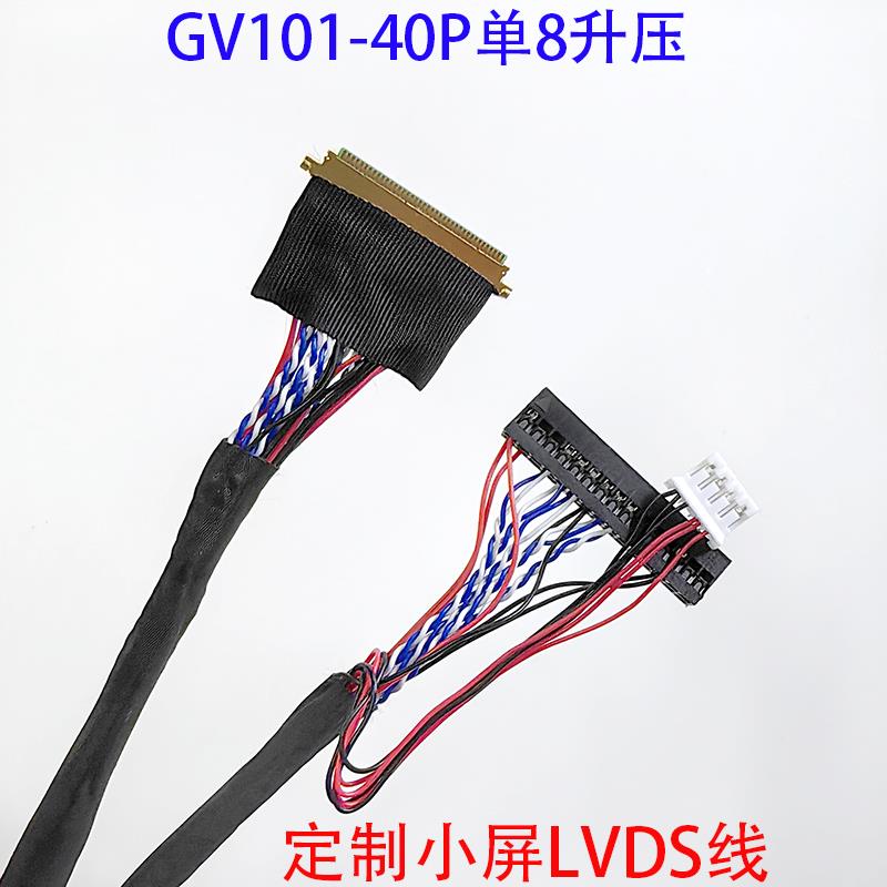 GV101WXM-NN0焊接LED屏线20454-40P反单8带背光升压YX101WXB-N10
