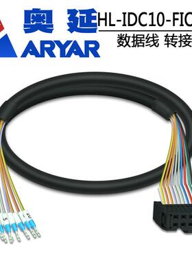 IDC10-IO数据线IDC-10芯屏蔽排线 IDC-10圆排线 定做分线带编号