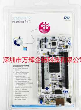 现货 NUCLEO-F439ZI 当天发 原装进口 普票200元 增票220元