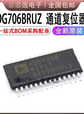 原装正品 ADG706BRUZ-REEL7 ADG706B TSSOP28 覆用器模拟开关芯片