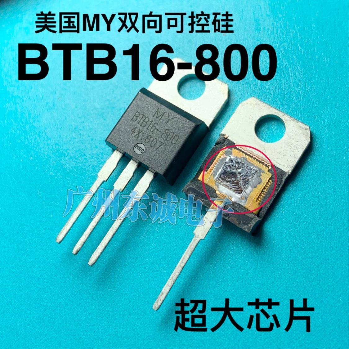 进口双向可控硅 BTB16-800 通用 HSDQ BTB16-600B-800B一800BW CW