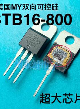 进口双向可控硅 BTB16-800 通用 HSDQ BTB16-600B-800B一800BW CW