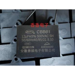 CBB61 SH 12Uf 14/15/18uf 450/500V大容量进口设备 全新包邮电容